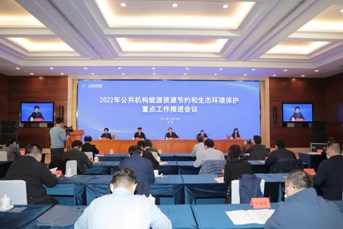 公共機構節能成效顯著，綠色轉型引領示范